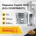 Поршень Toyota 1DZII (0.5) (13103-78202-71)