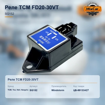 Реле TCM FD20-30VT (SG152)