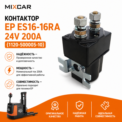 Контактор EP ES16-16RA 24V 200A (1120-500005-10)