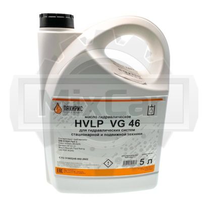 Масло гидравлическое ЛАКИРИС HVLP 46 (5л)
