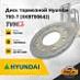 Диск тормозной Hyundai 70D-7 (XKBT-00642)