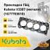Прокладка ГБЦ Kubota V3307 (металл)