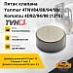 Пятак клапана Yanmar 4TNV84 / 88 / 94 / 98 / Komatsu 4D92 / 94 / 98 (12*5)