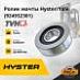 Ролик мачты Hyster (1345218)