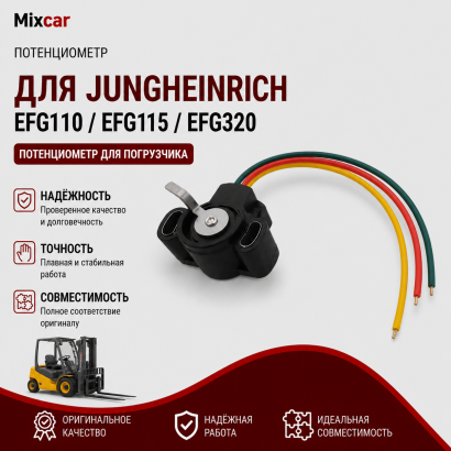 Потенциометр Merlo (419033)