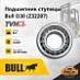 Подшипник ступицы Bull D30 (Z32207)