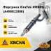 Форсунка Xinchai 490BPG / 485BPG (new / малая) (A490B22000)