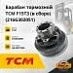 Барабан тормозной TCM F15T3 (в сборе) (216G302051)