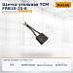 Щетка угольная TCM FRB10-25-6