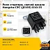 Реле стартера, свечей накала Hangcha CPC (JD195) D10-35