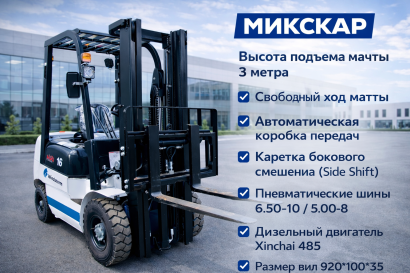 Погрузчик вилочный Windstorm FD16T-22 (HELI H2000) с боковым смещением