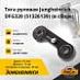 Тяга рулевая Jungheinrich DFG320 (51326139) (в сборе)