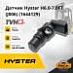 Датчик Hyster H6.0-7.0FT (J006)