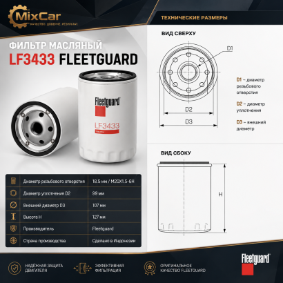 Фильтр масляный C512 (LF3433) (Fleetguard)