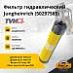 Фильтр гидравлический Jungheinrich (50297585)