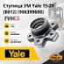 Ступица Yale 15-20/Sumitomo 03-FD15/ Hyster E001 906399600