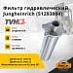 Фильтр гидравлический Jungheinrich (51293004)