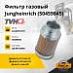 Фильтр газовый Jungheinrich (50459845) (TVH)