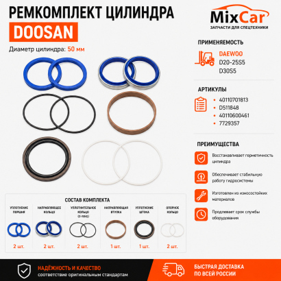 Ремкомплект цилиндра Daewoo (401107-01813) (Оригинал)