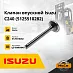 Клапан впускной Isuzu C240 (5125510282) [ЦБ-00009040]