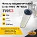 Фильтр гидравлический Linde H50D (7975762)