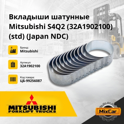 Вкладыши шатунные Mitsubishi S4S/S4Q2/25L4C (std) (32A1902100) (#U5)