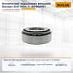Конический подшипник внешний Doosan D35-50SC-5 (D700896)