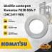 Шайба шкворня Komatsu F30-50A-7