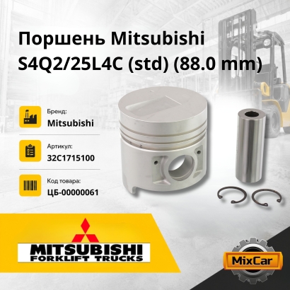 Поршень Mitsubishi S4Q2/25L4C (std) (88.0 mm)