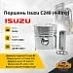 Поршень Isuzu C240 (4-Ring) (5121112020) [ЦБ-99114021]