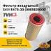 Фильтр воздушный Still RX70-30 (0009839000) (TVH)