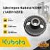 Шестерня Kubota V2203 (1A09116513)