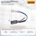 Микропереключатель Toyota (46104-13130-71)