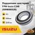 Подшипник шестерни ГРМ Isuzu C240 (5-09800-032-0)