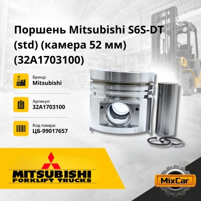 Поршень Mitsubishi S6S-DT (std) (камера 52 мм) (кольцо 4.5 mm) (8726270)