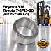 Втулка пальца УМ Toyota 7-8F10-30 (4373-513310-71)