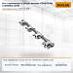 Ось коромысел в сборе Yanmar 4TNE92 / 98 (12990011200)