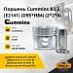 Поршень Cummins B3.3 (E2141) (D95*H84) (2*2*4)
