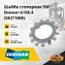 Шайба стопорная УМ Doosan G15 / 18S2 (J5-J8 / JB / JC) (S6271060)