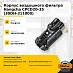 Корпус воздушного фильтра Hangcha CPCD20-35 (30DH-311000)