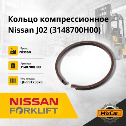 Кольцо компрессионное Nissan 1F2 / J02 (3148700H00)