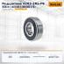 Подшипник 6203-2RS-P6 Xilin (43001000015)