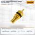 Датчик температуры Yanmar 4TNE92 (12425049351)
