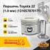 Поршень Toyota 2Z (1.0 мм) (13105-78701-71)