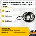 Сервотормоз Hangcha CPC (LH) (N163-111000-G00) D30-35 J (в сборе)