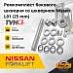 Ремкомплект бокового шкворня со шкворнем Mitsubishi F15N / Nissan L01 / 1F1 (25 mm)