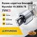 Ролик каретки боковой Hyundai 15-20DA-7E