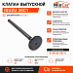 Клапан выпускной Isuzu 3KC1 (8-94116-931-0)