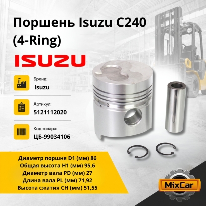 Поршень Isuzu C240 (4-Ring)