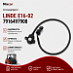 Потенциометр Linde E16-02 7916497908